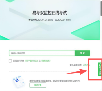 输入准入证页面